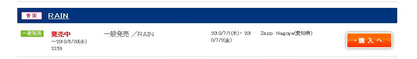 7月17日18日さいたまスーパーアリーナ決定_c0047605_1842106.jpg