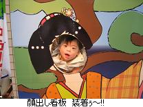 旅日記 熱海の旅１日目 【カホたんデート編】_c0182012_22292252.jpg