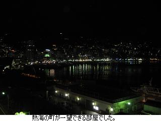 旅日記 熱海の旅１日目 【カホたんデート編】_c0182012_2341915.jpg