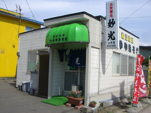 妙光　２号店_e0169920_184145.jpg