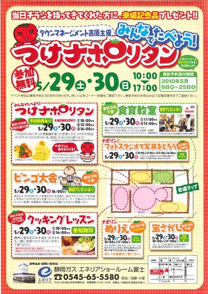 リコピン！ナポリン！　つけナポリタン！！_b0093221_11513052.jpg