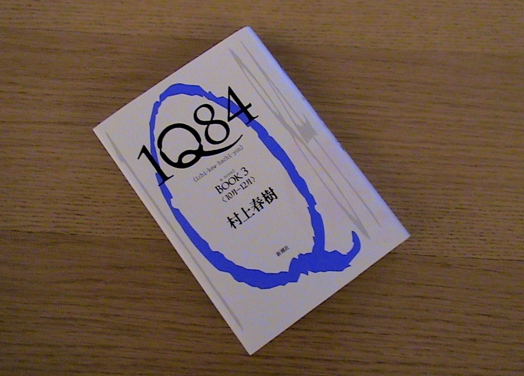 村上春樹 1q84 Book3 Living Well Is The Best Revenge 村上春樹 1q84 Book3 Living Well Is The Best Revenge