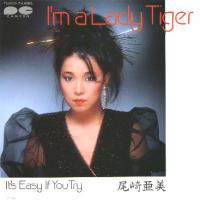 尾崎亜美 全シングル アルバム 1 : 懐かしいアナログ盤♪