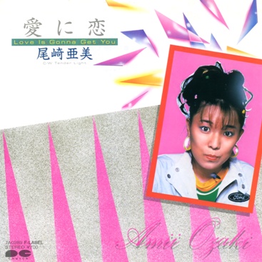 廃盤希少☆初期尾崎亜美シングルAB面☆CITY POP重要曲回転木馬-