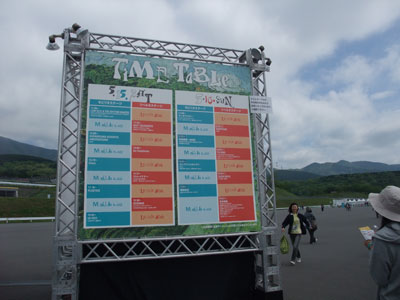 JAPAN JAM（ジャパン・ジャム）　5月16日（日）_f0044270_65447.jpg