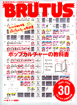 おススメ二誌_e0058280_380100.jpg