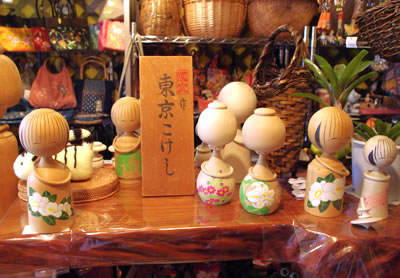 八王子見て歩記/東京こけし（前編） : 八王子見て歩記