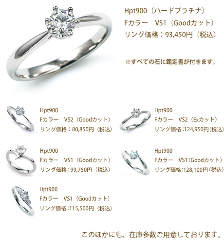 予算を気にせず、ワンランク上のクオリティを!|婚約指輪_f0218886_2054799.jpg