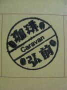 b0147224_2157837.jpg