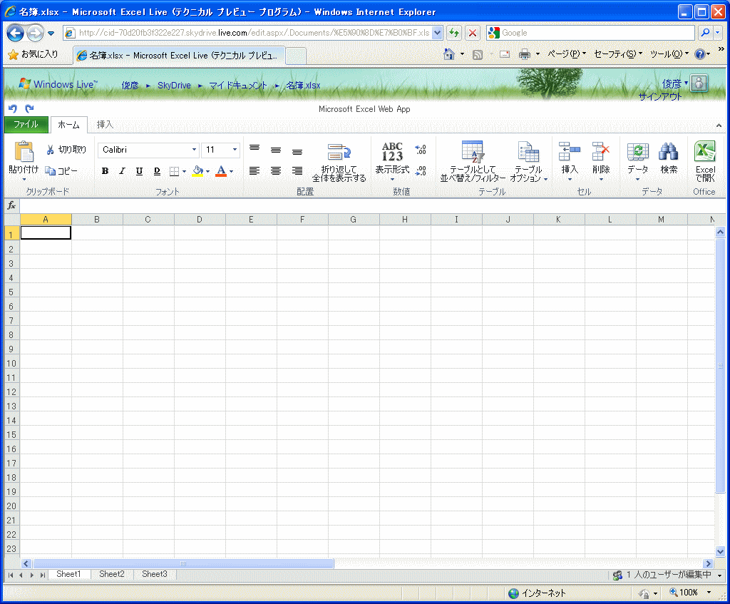 Microsoft Office Web Apps を試してみました_d0015124_1748788.gif