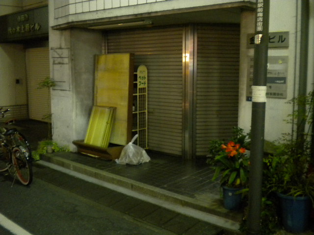 代々木上原で２店舗目？_a0111357_15442851.jpg