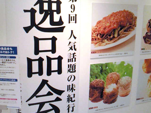 みかづき 万代店_c0152767_1711064.jpg