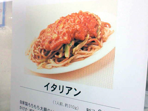 みかづき 万代店_c0152767_1713455.jpg