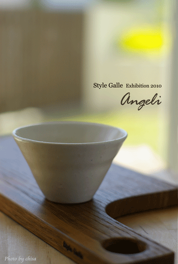 工芸の五月　～Style Galle～ _f0227975_16272093.gif