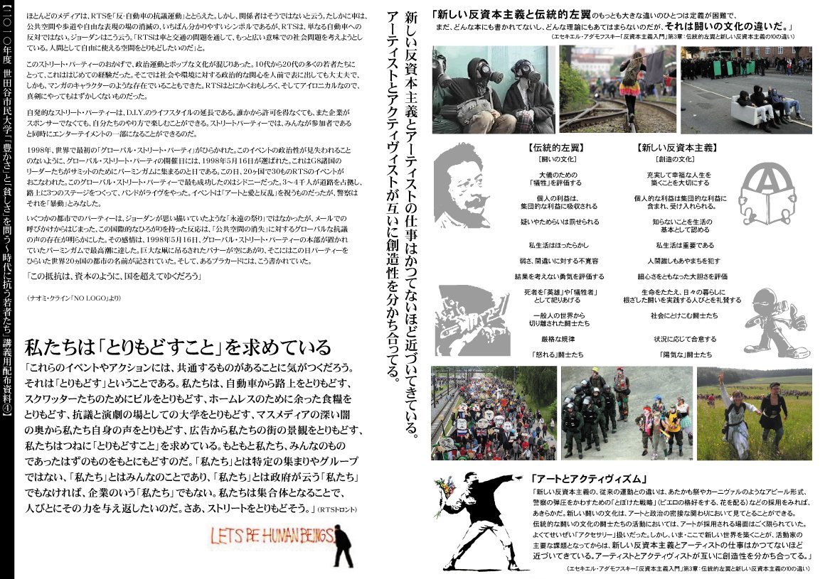 ▼「豊かさ」をうたがい「貧しさ」をたのしむ若者たちの反乱_d0017381_1524046.jpg