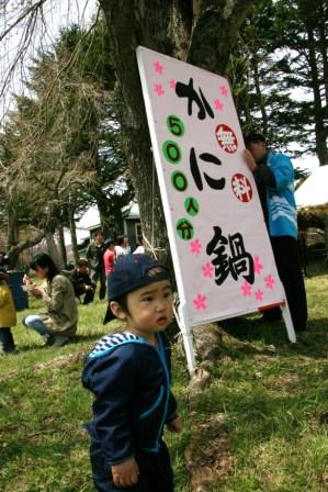 静内二十間道路桜並木と小さな恋の物語。。。_e0134711_21393365.jpg