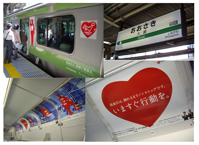 移動高血圧教室「高血圧エクスプレス」に参加してきました!_c0103827_13235679.jpg