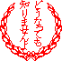 e0097534_17185341.gif