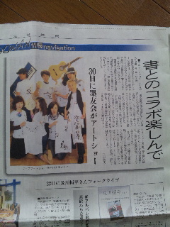 新聞に_a0152141_85977.jpg