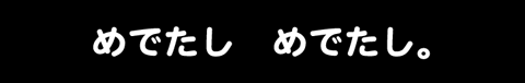 5月18日(火)【ソフトバンク−阪神】(福岡ヤフードーム)2ー4○_f0105741_15113867.gif