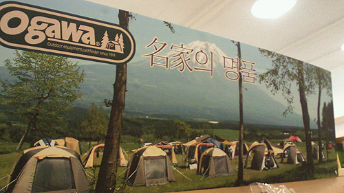 まさか、韓国でお目にかかれるとは〜(笑)_b0008655_19235165.jpg