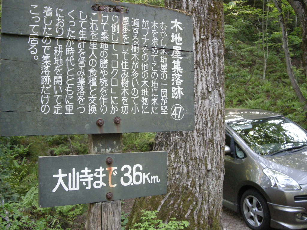 11年ぶりの大山・甲ケ山_b0185573_625192.jpg