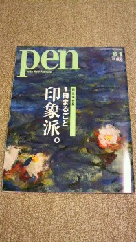 penとpen_b0134285_02915100.jpg