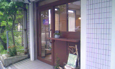 Cafe やま葡萄さんへ。_a0147230_0191453.jpg