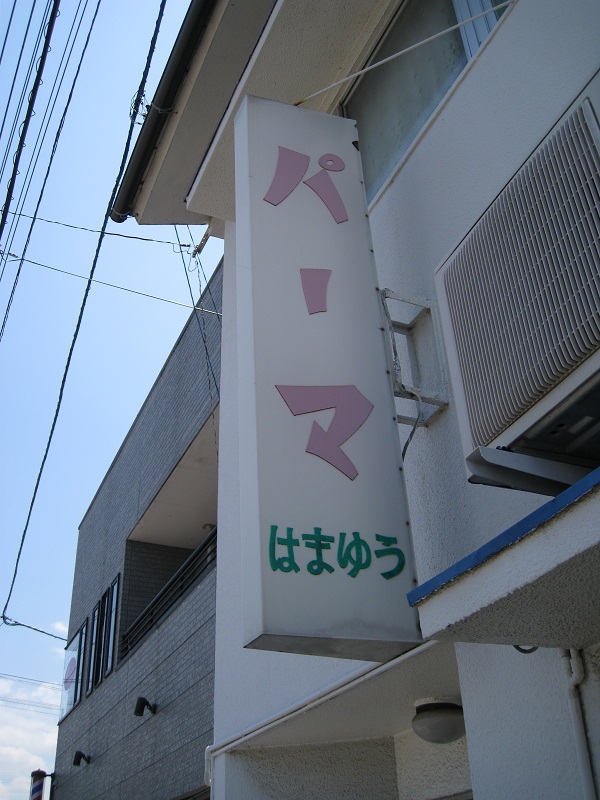 a0019032_2258586.jpg