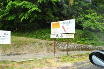 大分県へ(その1)_c0215933_17182026.jpg