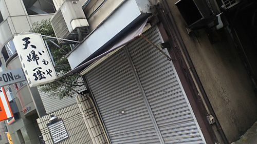 ◆神田須田町界隈グルメ旅(笑)PART1~蕎麦「まつや」_b0008655_2344736.jpg