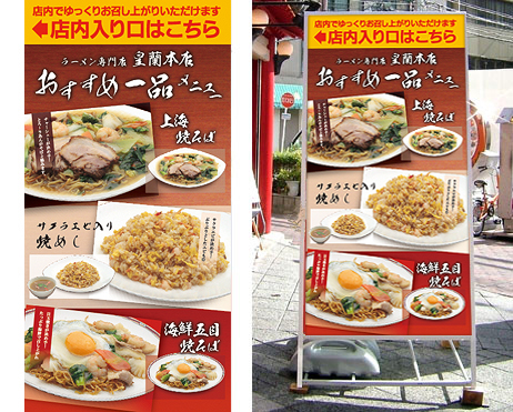 2010年5月20日 神戸南京町 皇蘭 本店 入口前看板制作_e0062276_18443114.jpg