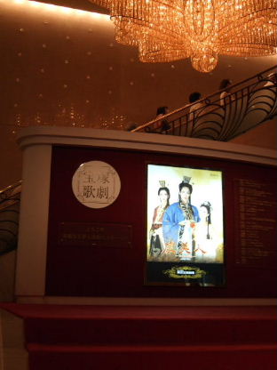 東京宝塚劇場 宝塚歌劇花組公演 K S Sweet Kitchen