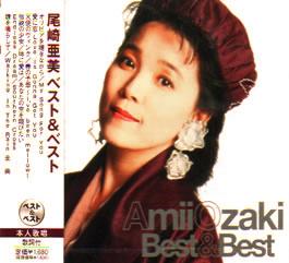 尾崎亜美のＣＤをまとめて２７組【中古品】すべて試聴済 尾崎亜美のCDをまとめて27組【中古品】すべて試聴済 尾崎
