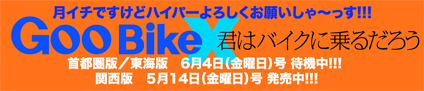 君はバイクに乗るだろう VOL.26_f0203027_2335589.jpg