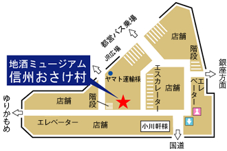 東京の中の信州!「信州おさけ村」_b0140235_23215229.jpg