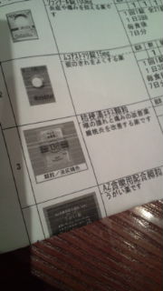 病院いってきました_e0114246_1426326.jpg