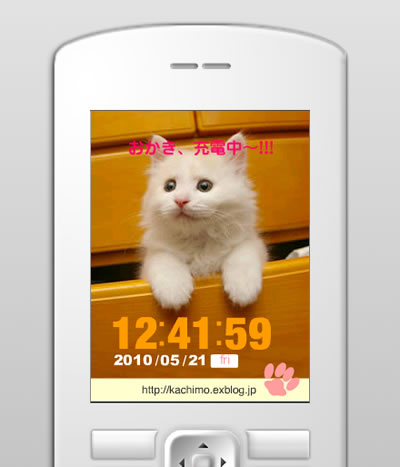 携帯待ち受けFLASH「おかき時計Ver.2.0＆2.5」05/21追加_a0028451_1245739.jpg