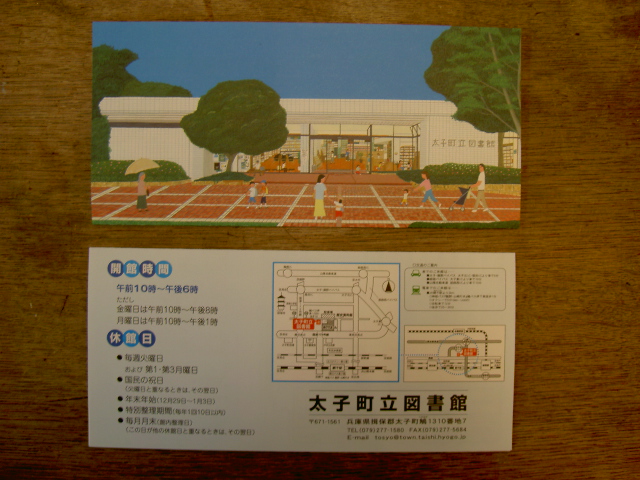 依頼を受けて_a0071956_205041.jpg