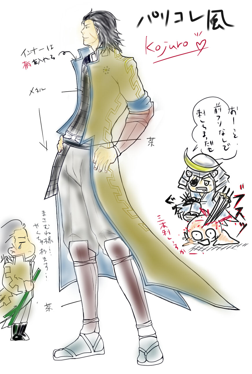 戦国basara 片倉小十郎 ラフ 完成図 どーも ポマチネです 戦国basara 片倉小十郎 ラフ 完成図 どーも ポマチネです