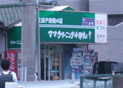 無限ループとクリーニング小野寺_d0112893_17112193.jpg