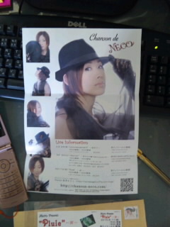 Chanson de Necoさんのご紹介_e0156298_18261.jpg