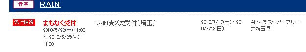 ドリームコンサート2010_c0047605_0503674.jpg