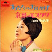 加藤登紀子 全シングル_d0022648_14142454.jpg