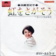 加藤登紀子 全シングル_d0022648_14152063.jpg