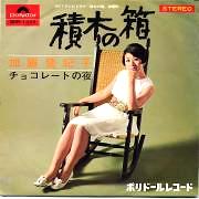 加藤登紀子 全シングル_d0022648_14161838.jpg