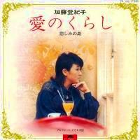 加藤登紀子 全シングル_d0022648_1523424.jpg