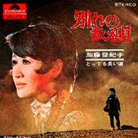 加藤登紀子 全シングル_d0022648_1541732.jpg