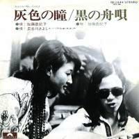 加藤登紀子 全シングル_d0022648_1543683.jpg