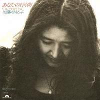 加藤登紀子 全シングル_d0022648_1558195.jpg